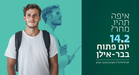 הזמנה ליום הפתוח המתקיים ב 14.2.25