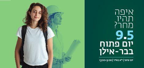 open day banner image 