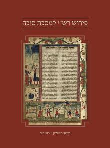 כריכת הספר של ד"ר אהרן ארנד