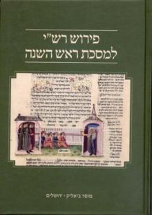 כריכה לספר של ד"ר אהרן ארנד